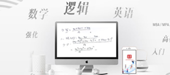 上海众凯MPAcc辅导