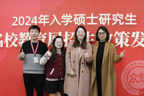 26在职考研高校讲座