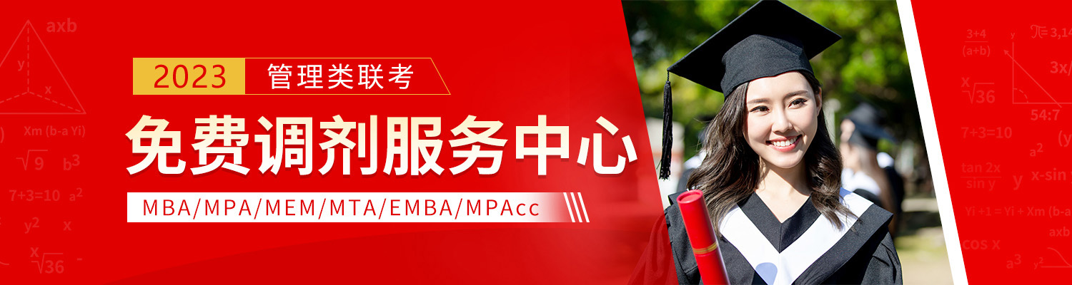 2024年江苏MBA/MEM/MPAcc接受调剂院校