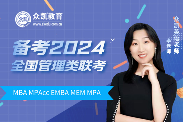 昆山校区MBA/MPAcc/MEM/MPA培训班