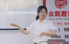 同济大学MBA